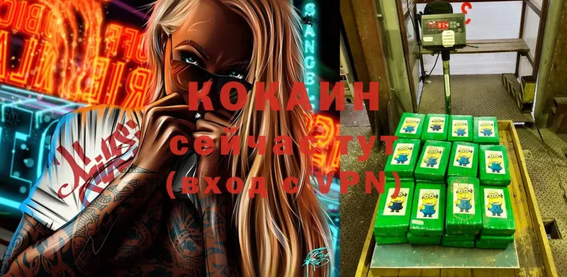 COCAIN FishScale  Ковылкино 